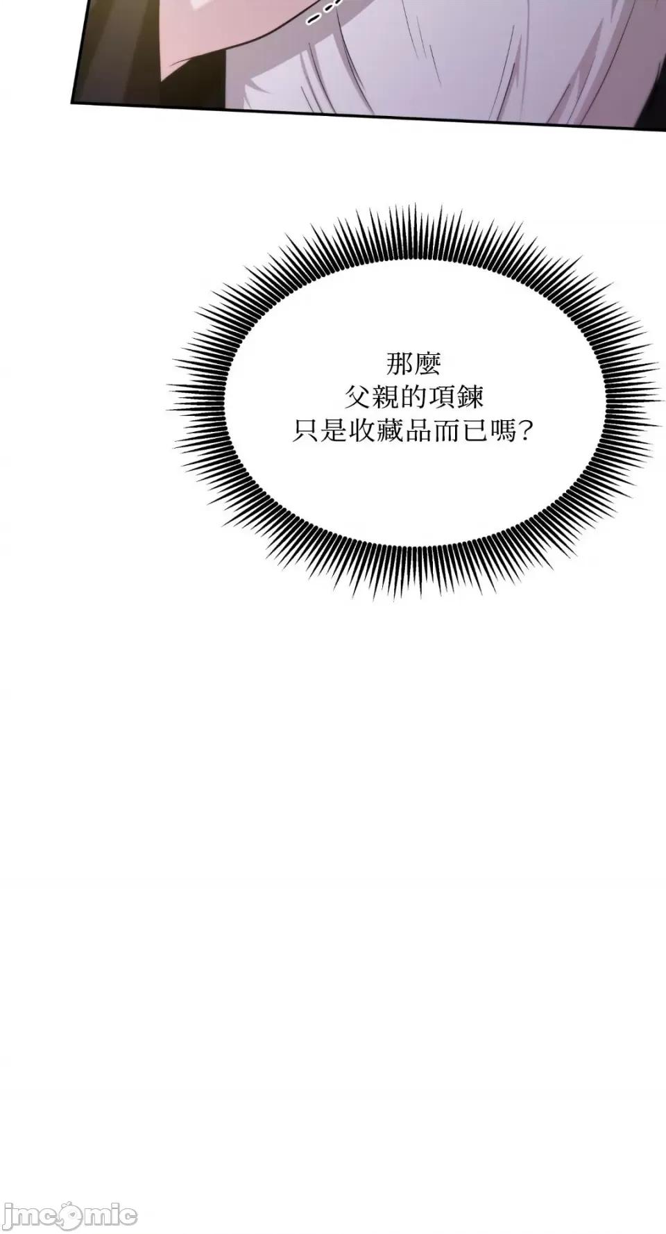 沼泽之火 沼泽之火-第23话 第57页