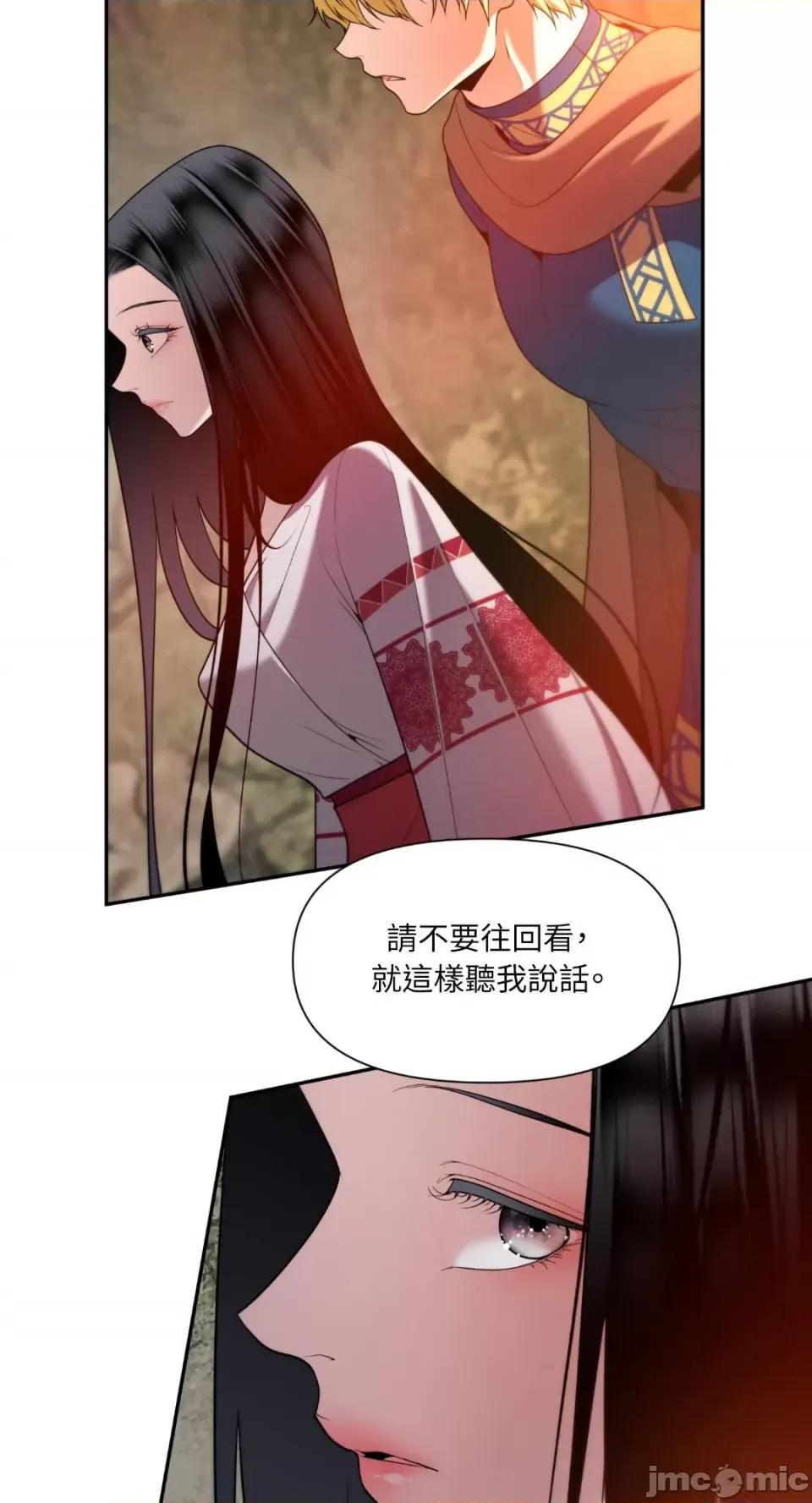沼泽之火 沼泽之火-第23话 第62页