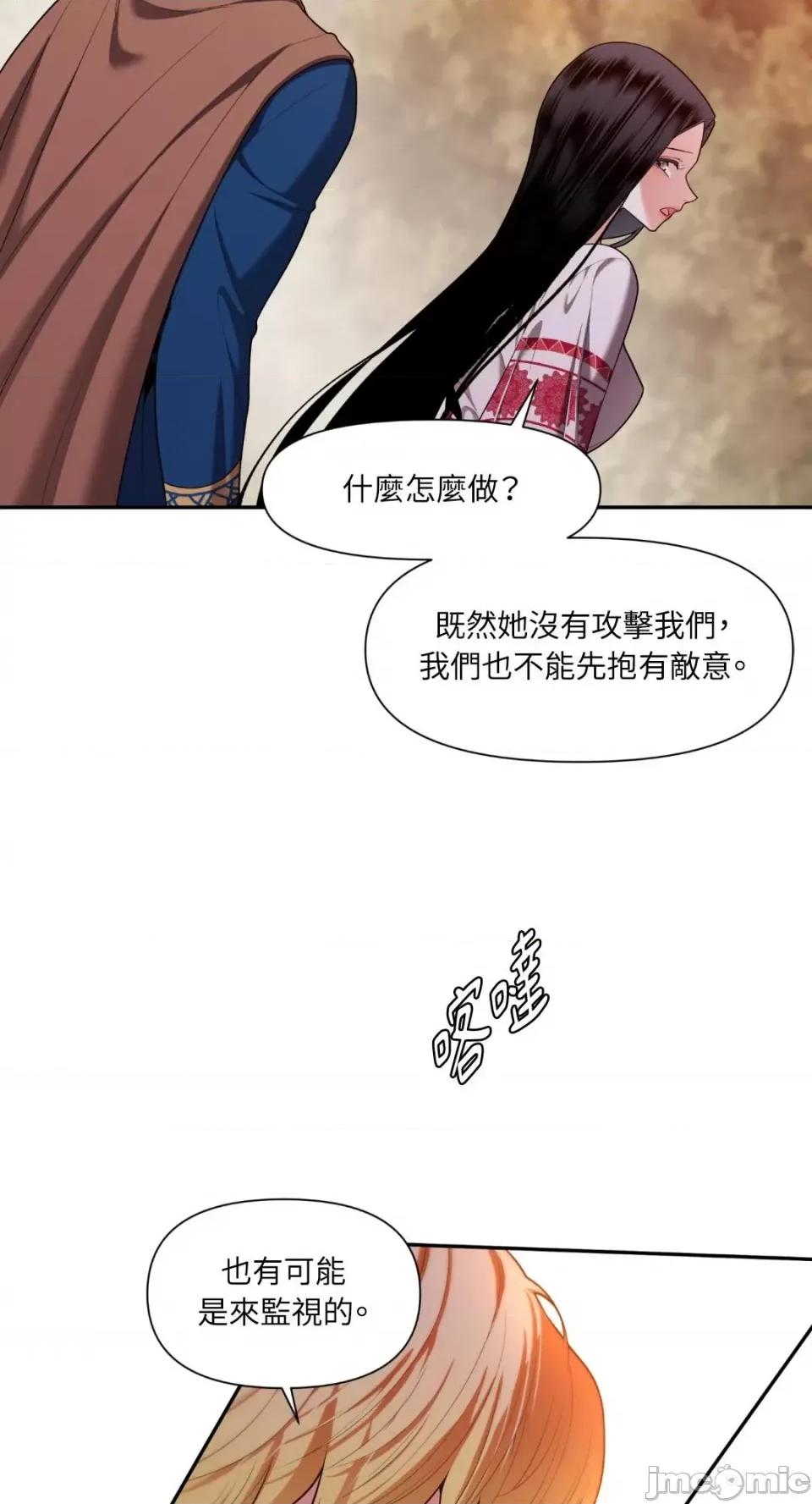 沼泽之火 沼泽之火-第24话 第4页