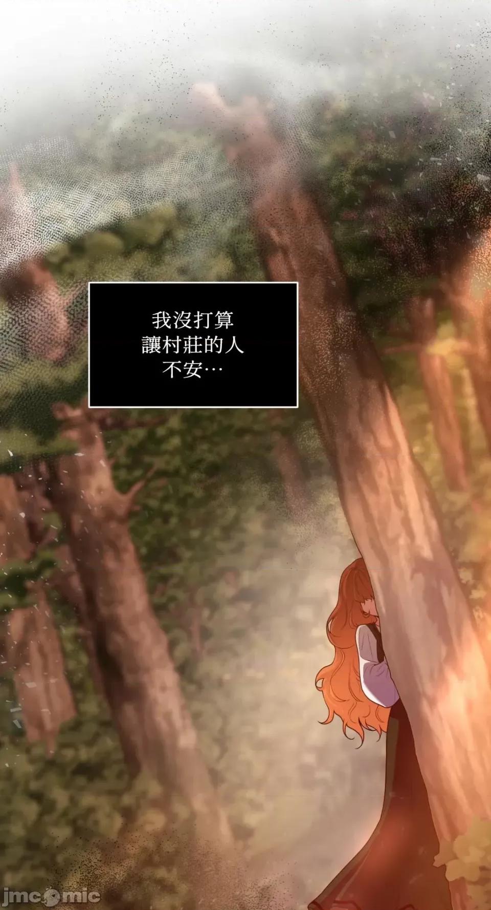 沼泽之火 沼泽之火-第24话 第6页
