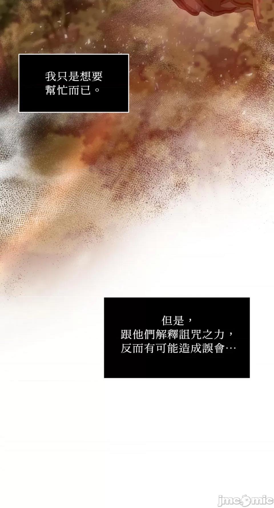 沼泽之火 沼泽之火-第24话 第7页