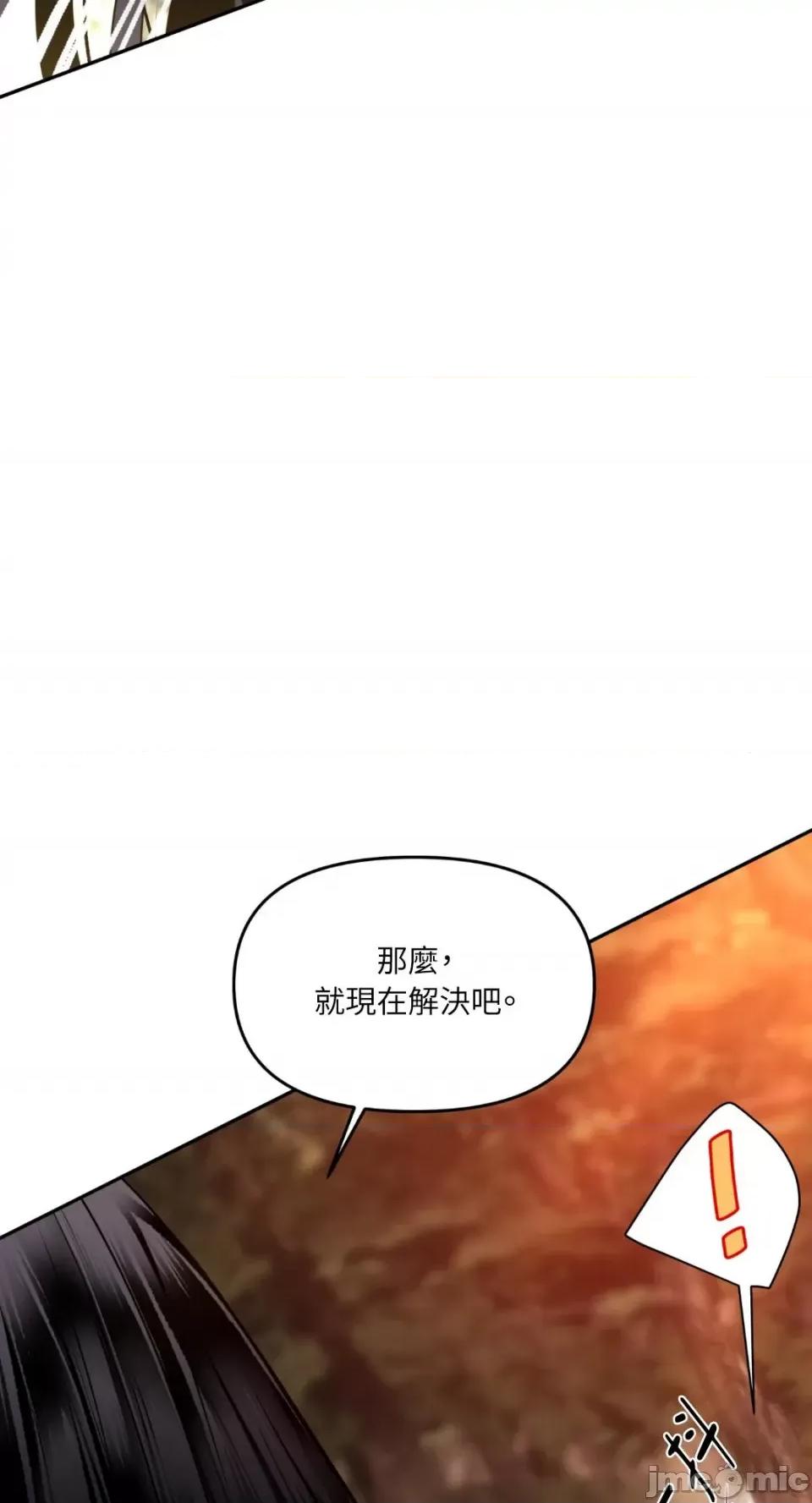 沼泽之火 沼泽之火-第24话 第9页