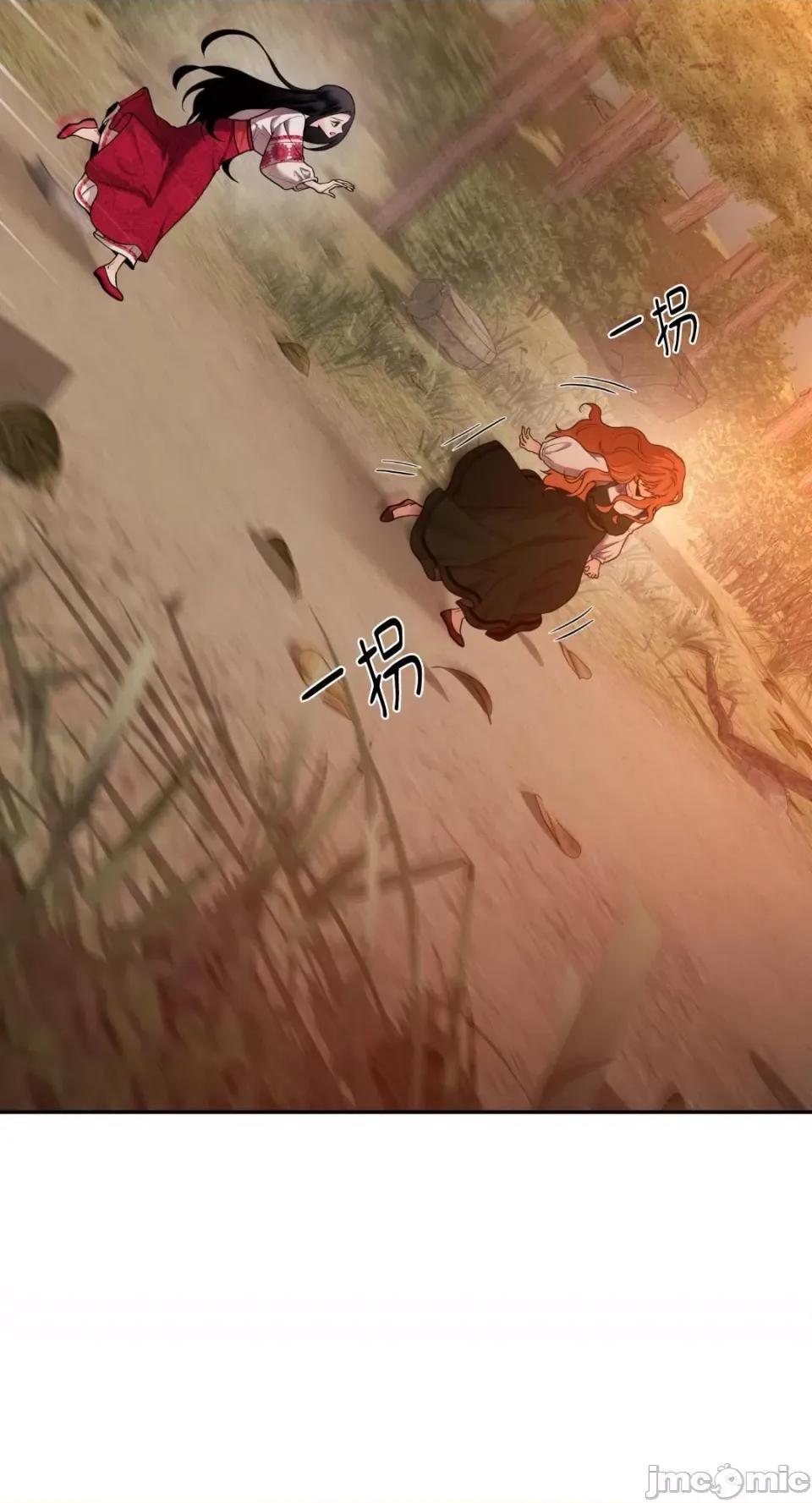 沼泽之火 沼泽之火-第24话 第13页