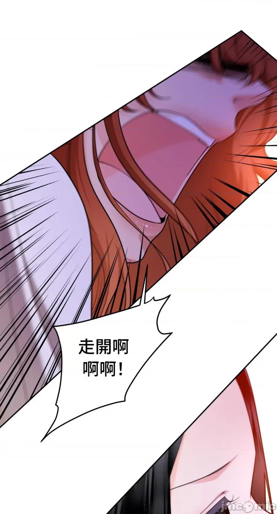沼泽之火 沼泽之火-第24话 第21页