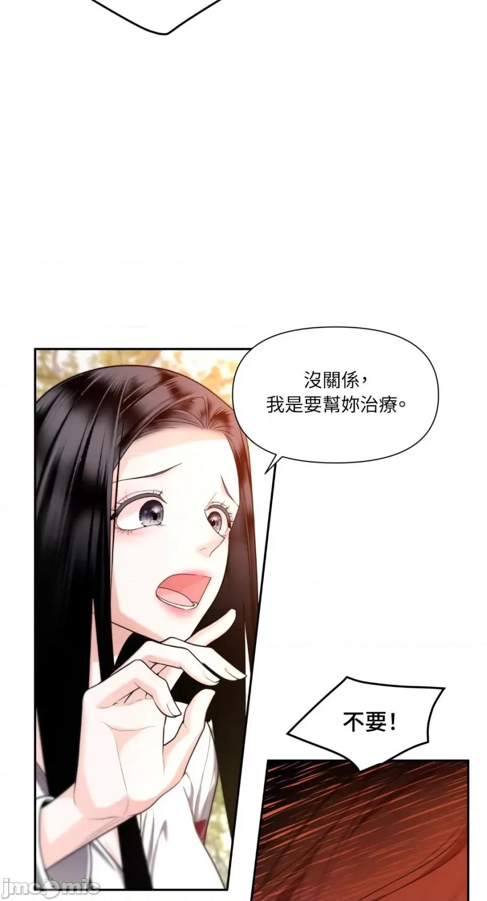 沼泽之火 沼泽之火-第24话 第24页