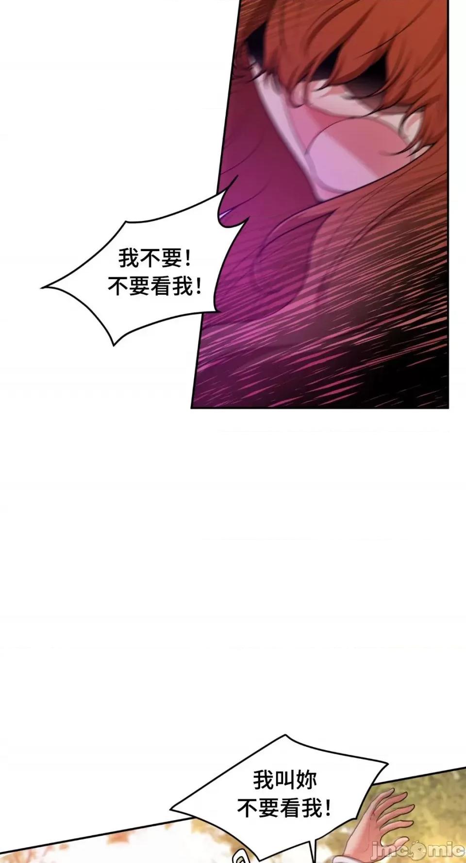 沼泽之火 沼泽之火-第24话 第25页