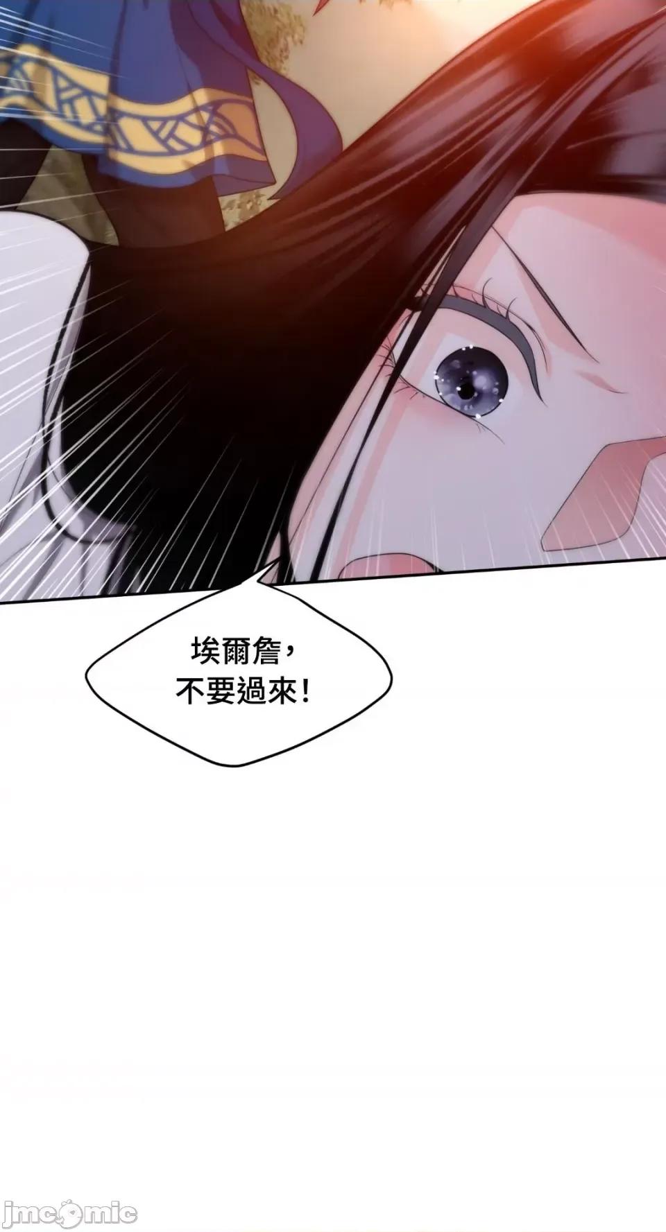 沼泽之火 沼泽之火-第24话 第28页