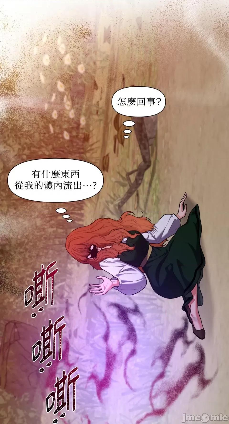 沼泽之火 沼泽之火-第24话 第30页