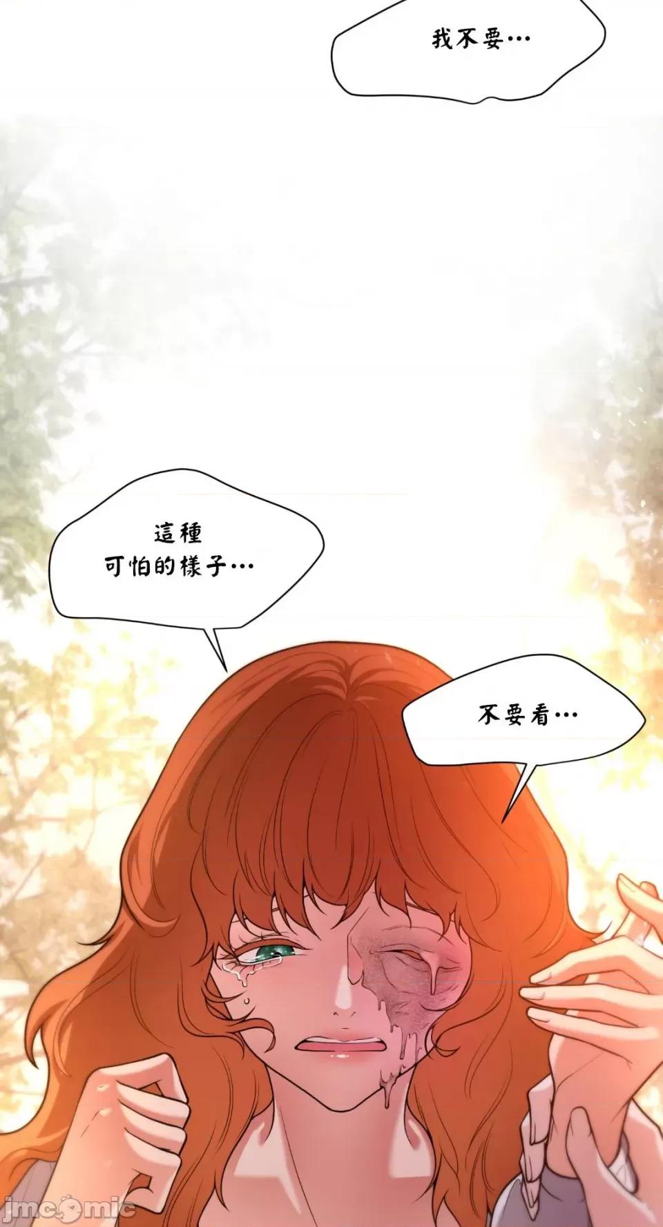 沼泽之火 沼泽之火-第24话 第34页