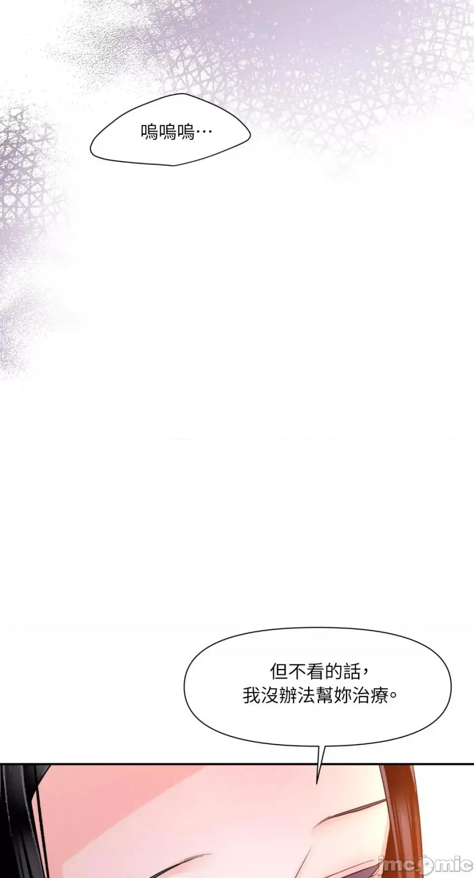 沼泽之火 沼泽之火-第24话 第36页
