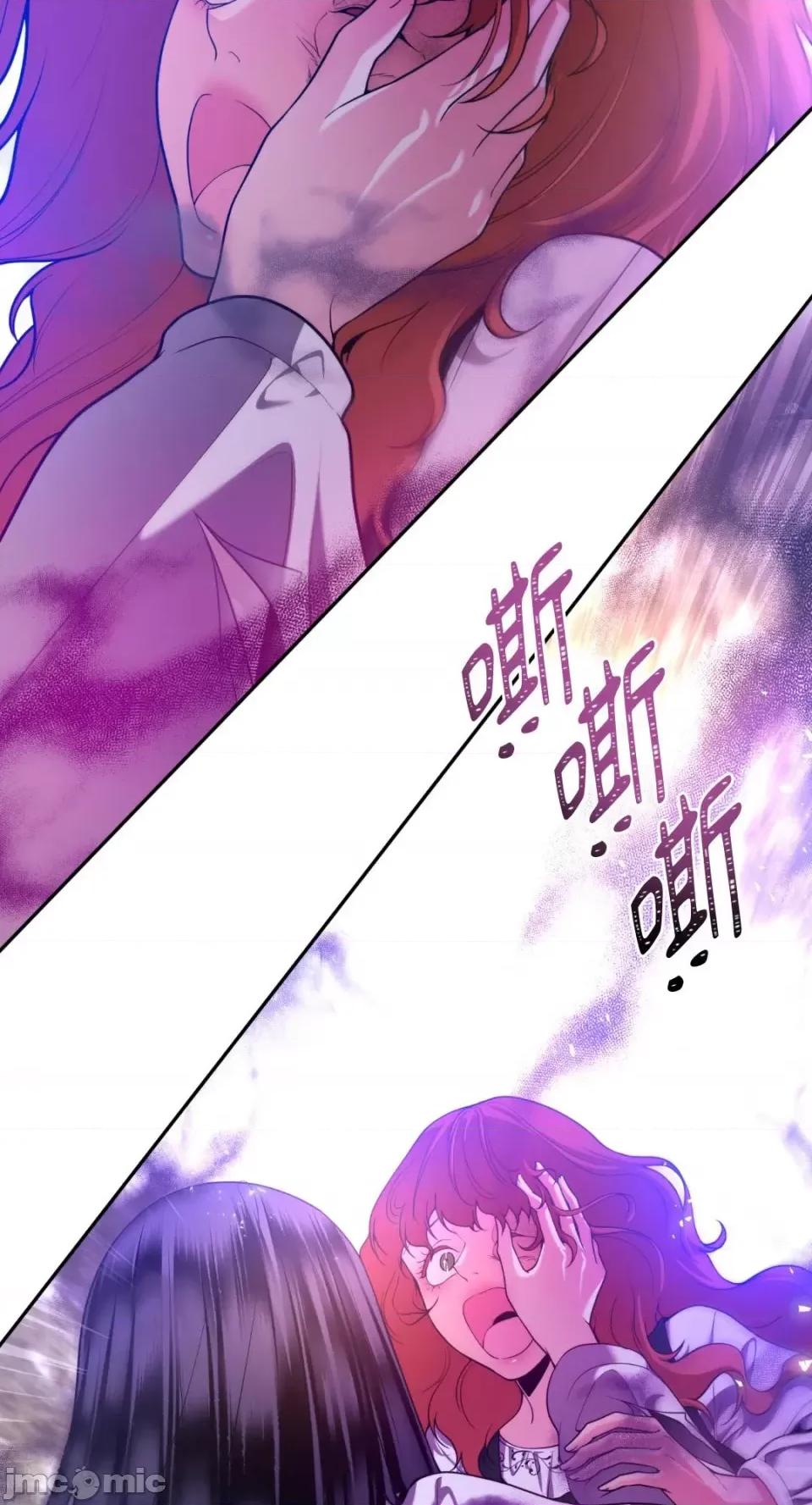 沼泽之火 沼泽之火-第24话 第42页