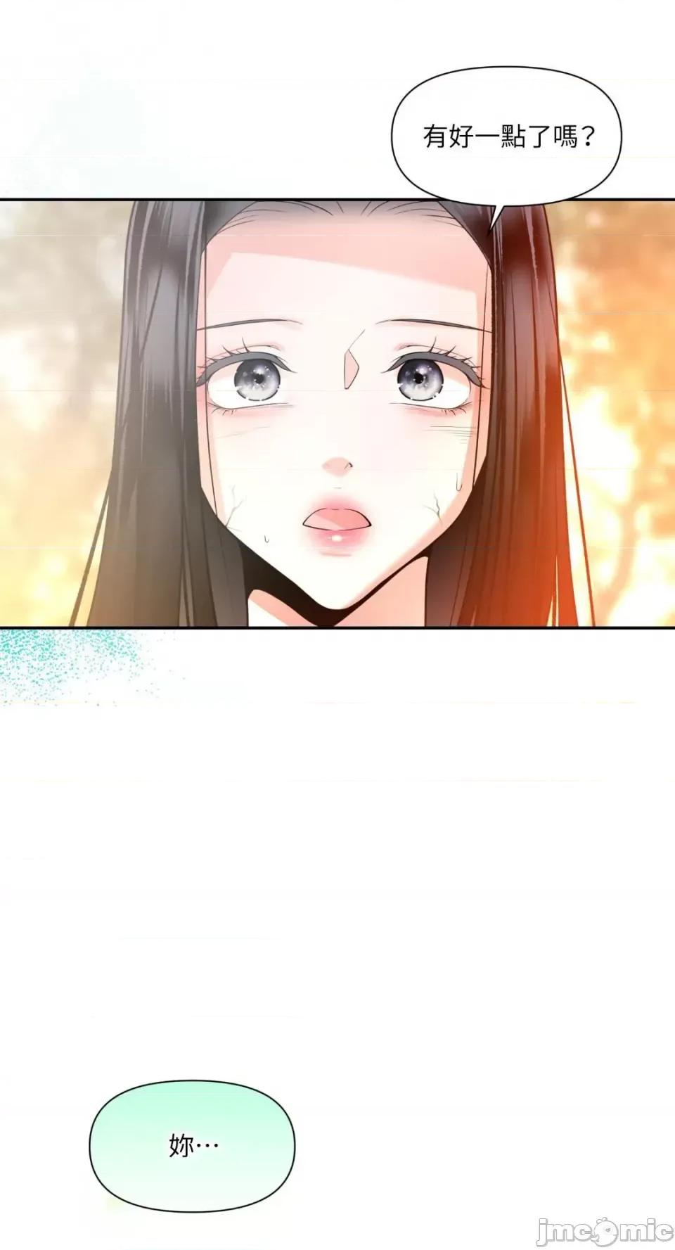 沼泽之火 沼泽之火-第24话 第50页