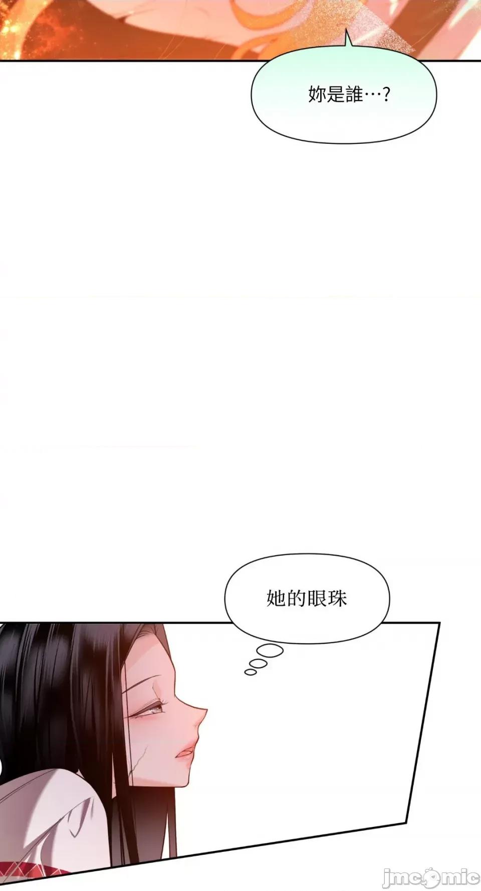 沼泽之火 沼泽之火-第24话 第52页