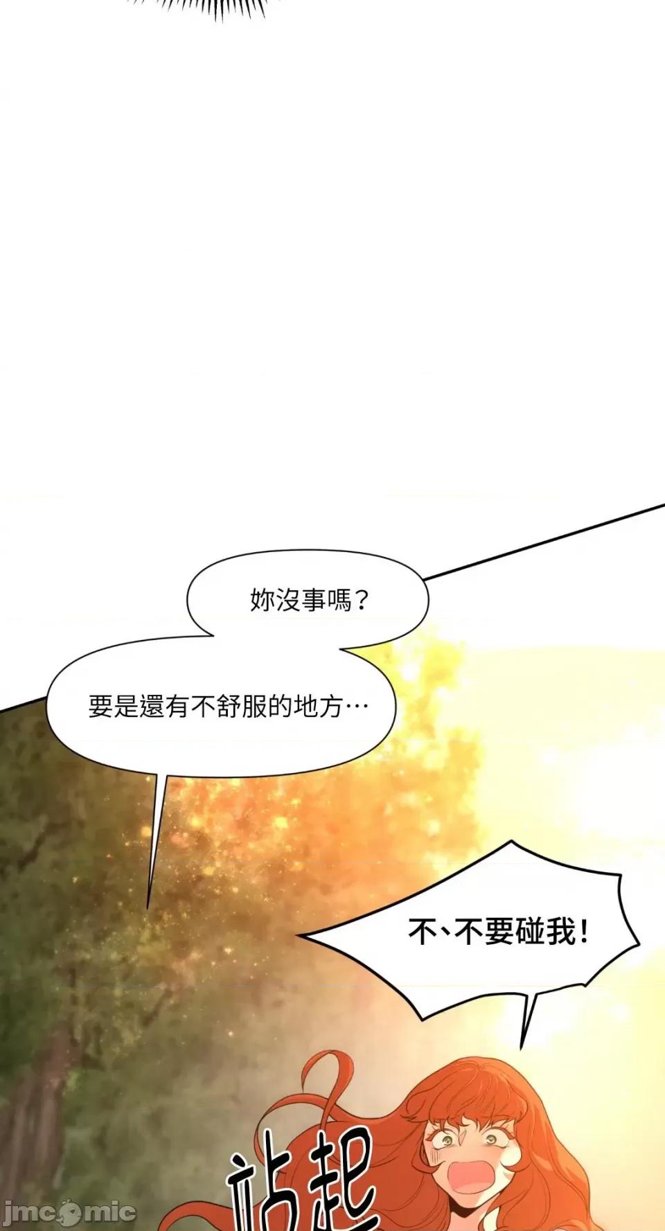 沼泽之火 沼泽之火-第24话 第54页