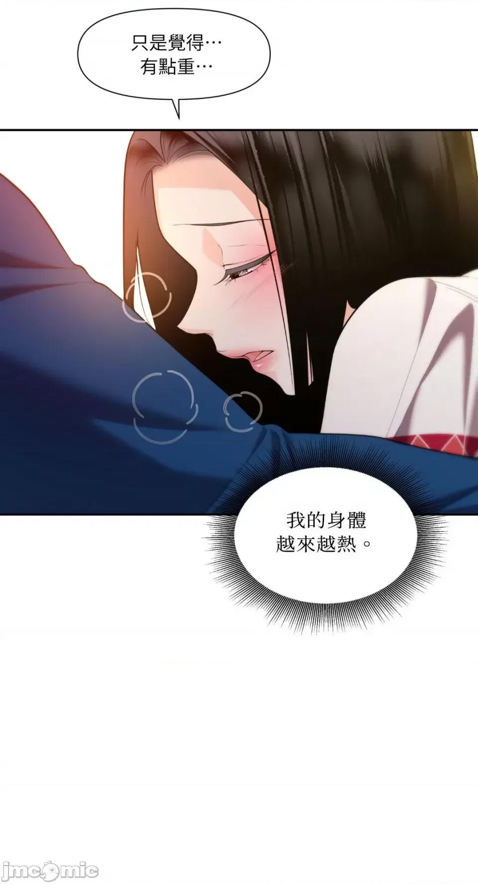 沼泽之火 沼泽之火-第24话 第63页