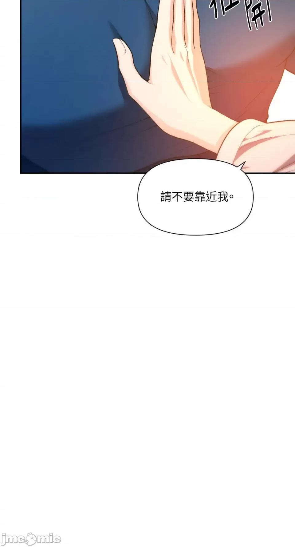 沼泽之火 沼泽之火-第24话 第66页
