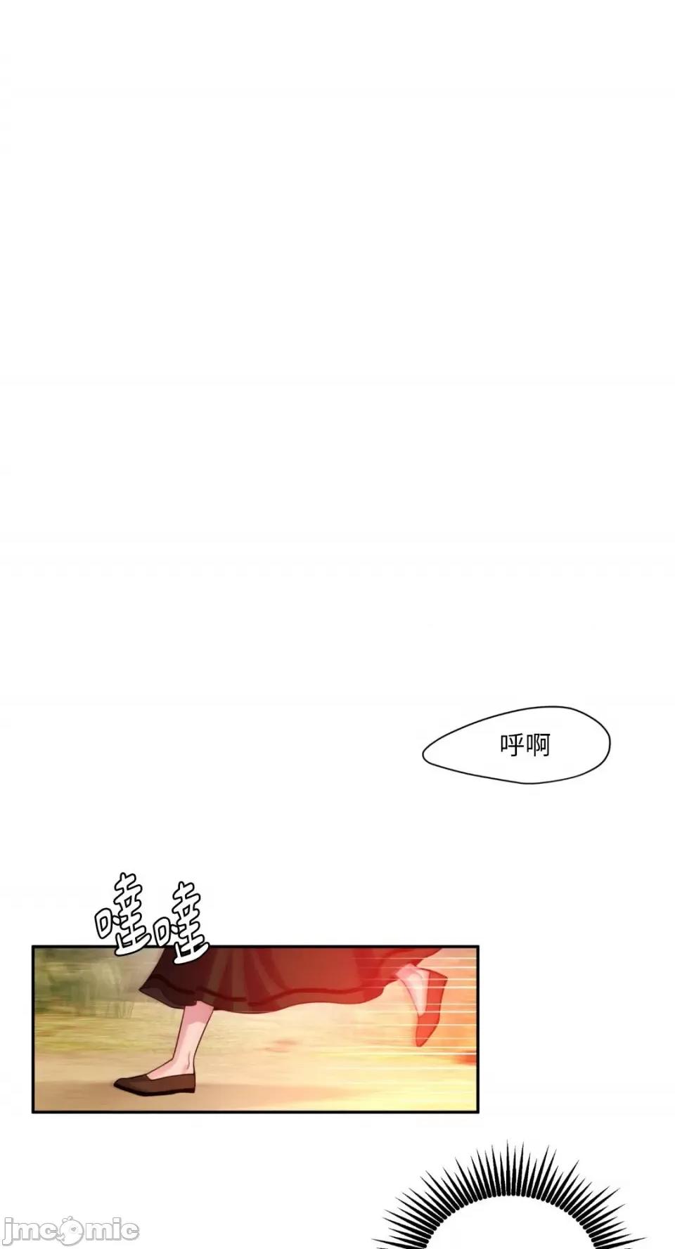 沼泽之火 沼泽之火-第25话 第1页