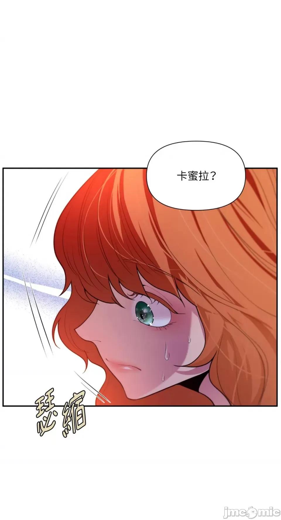 沼泽之火 沼泽之火-第25话 第5页