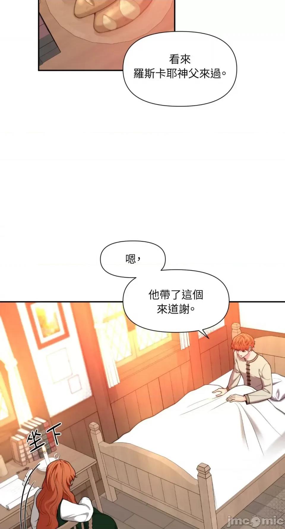 沼泽之火 沼泽之火-第25话 第11页