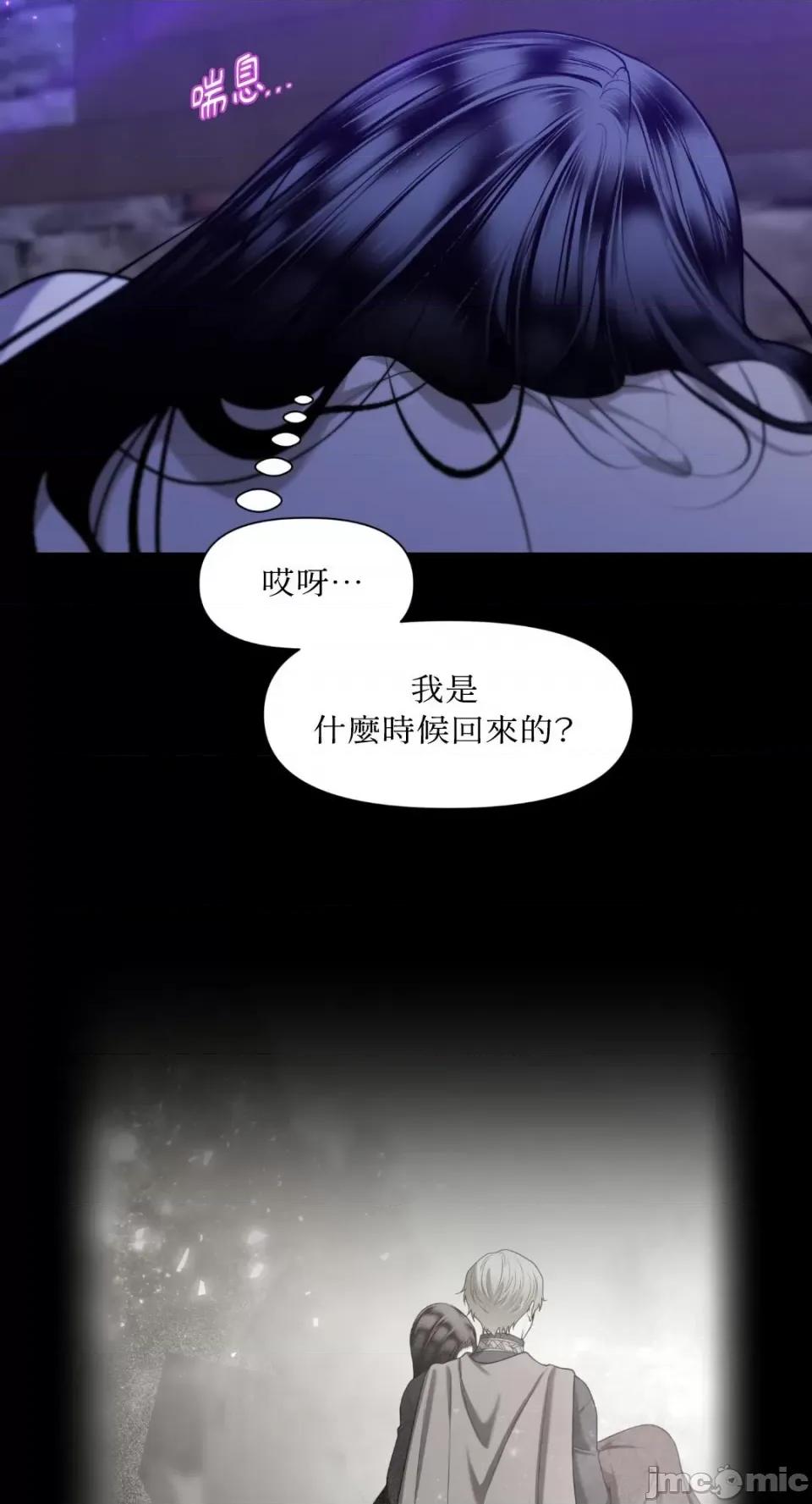 沼泽之火 沼泽之火-第25话 第34页