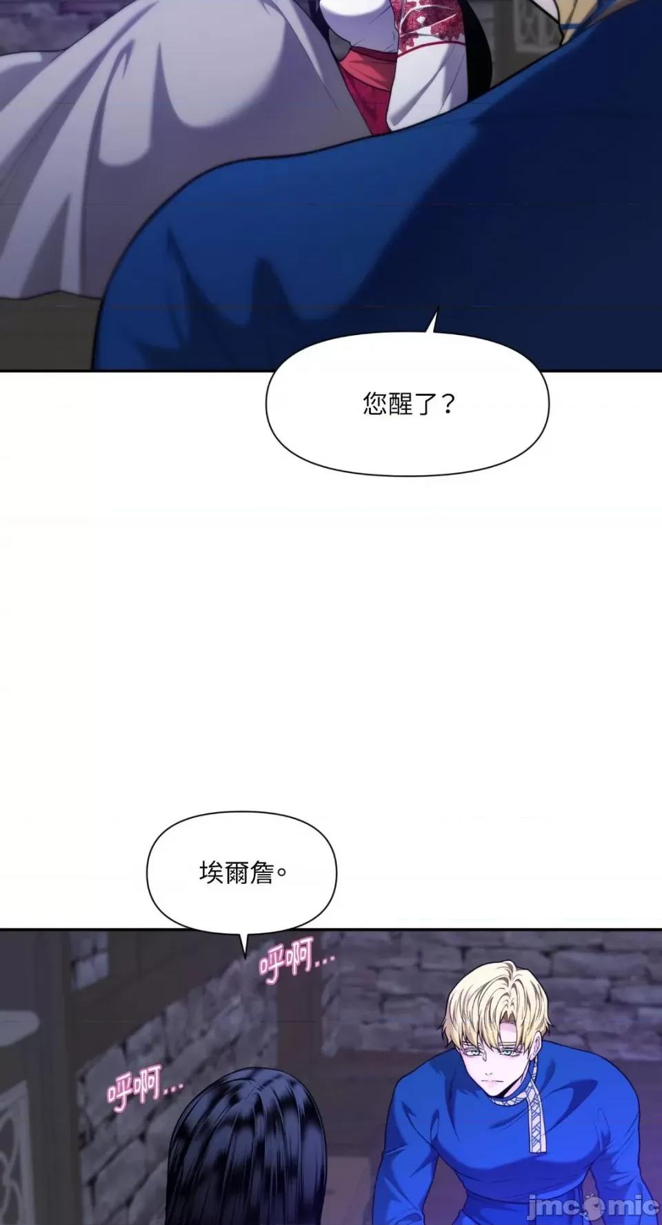 沼泽之火 沼泽之火-第25话 第36页