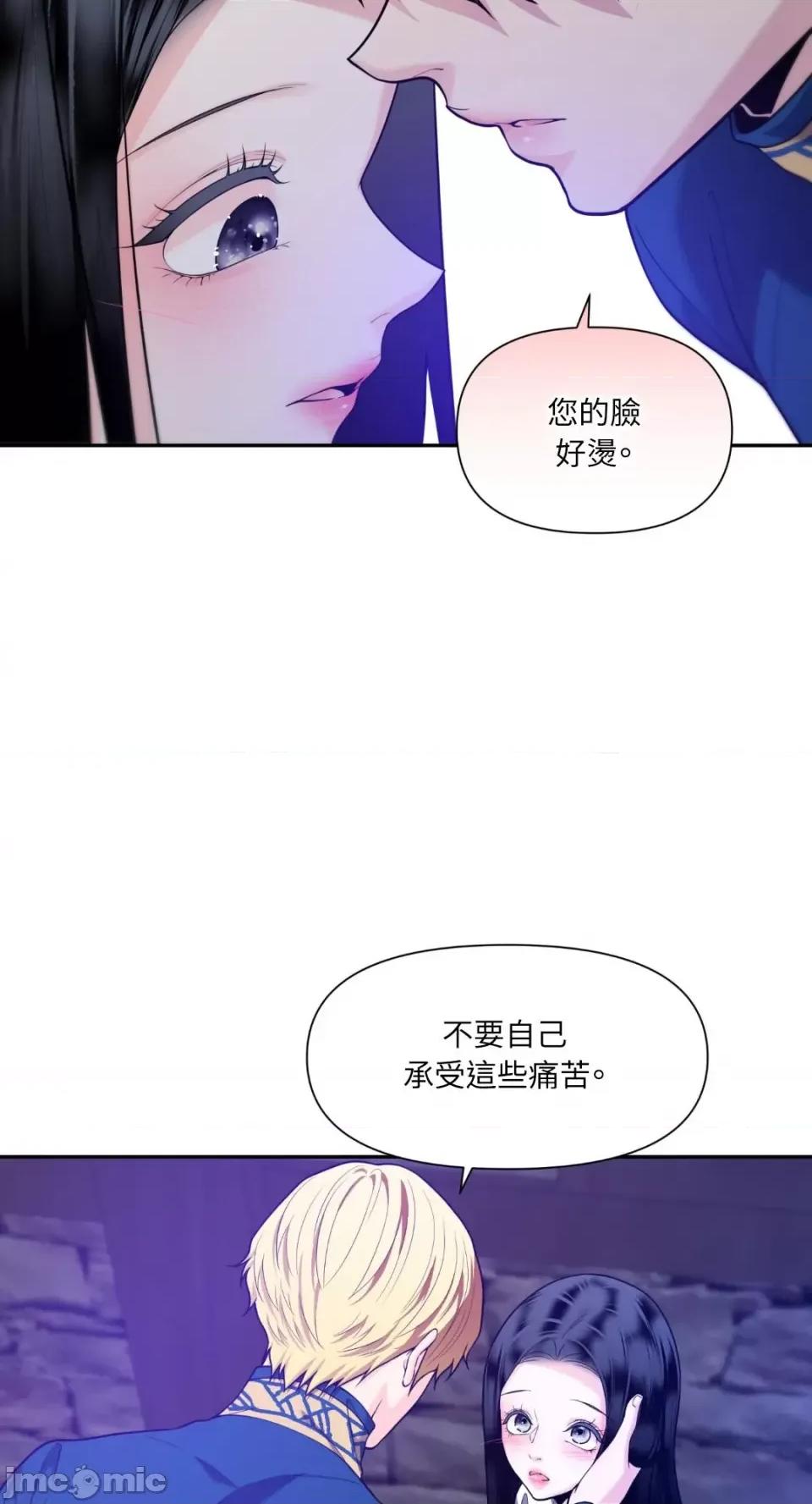 沼泽之火 沼泽之火-第25话 第40页