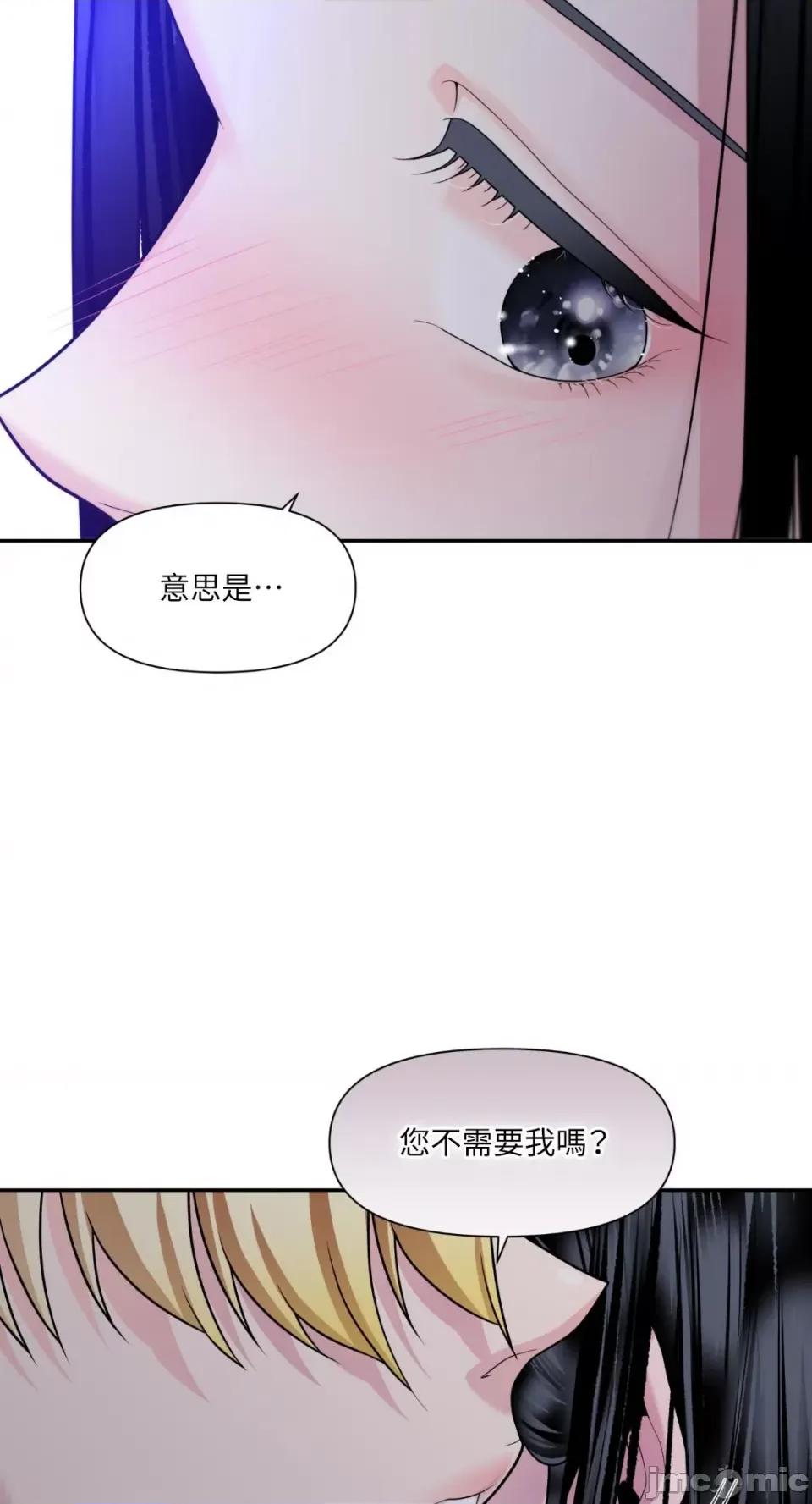 沼泽之火 沼泽之火-第25话 第43页