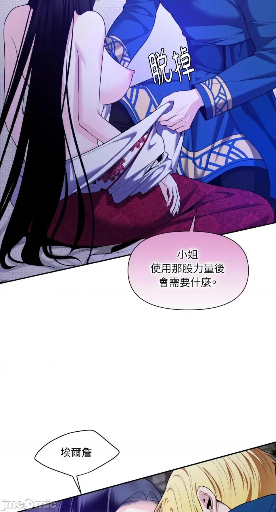 沼泽之火 沼泽之火-第25话 第50页