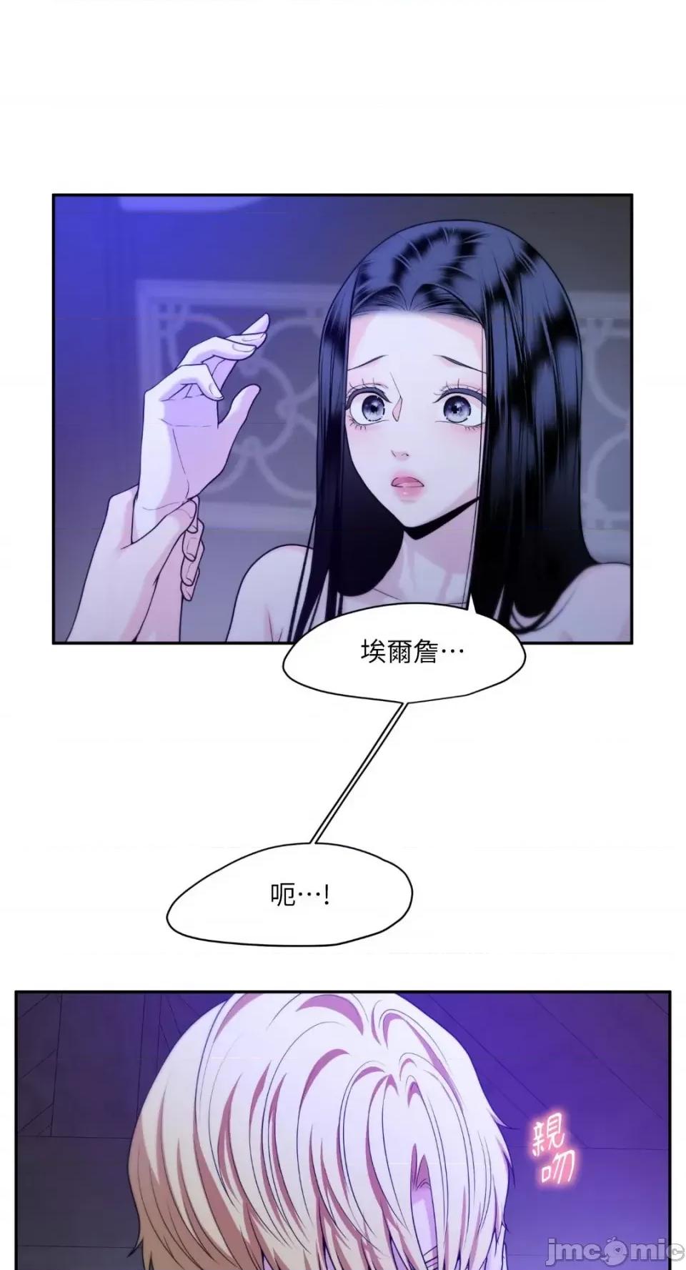 沼泽之火 沼泽之火-第26话 第3页