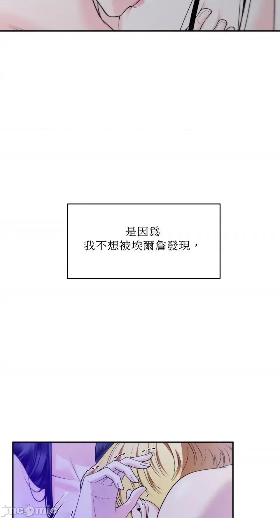 沼泽之火 沼泽之火-第26话 第16页