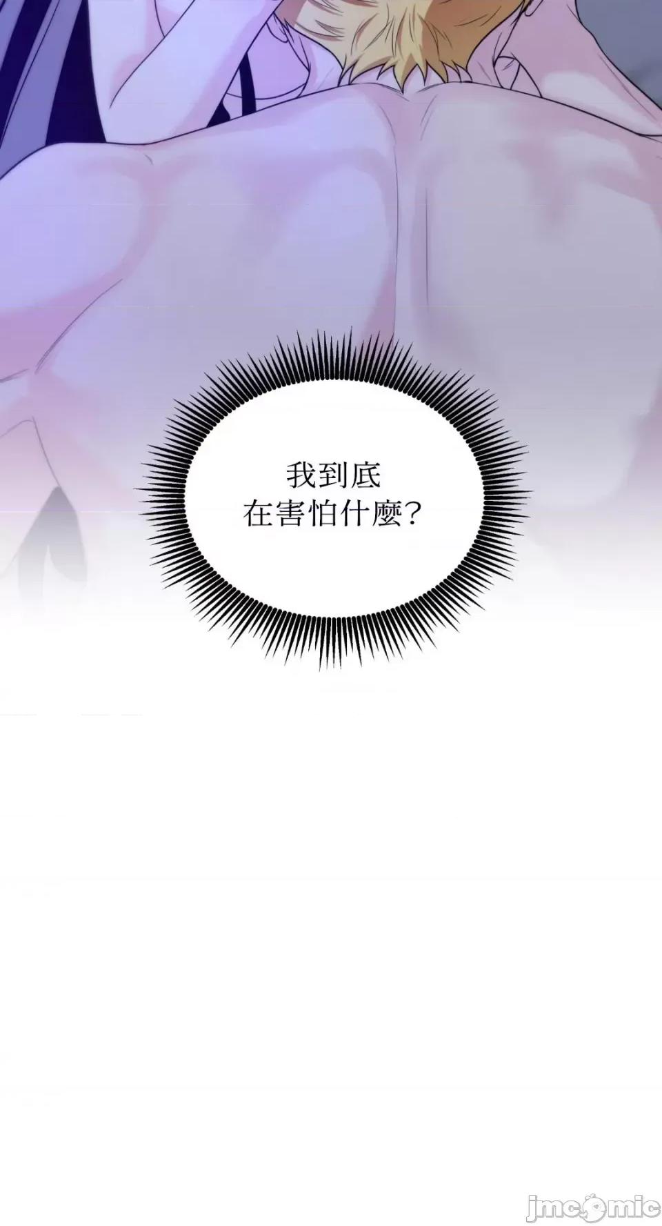 沼泽之火 沼泽之火-第26话 第19页