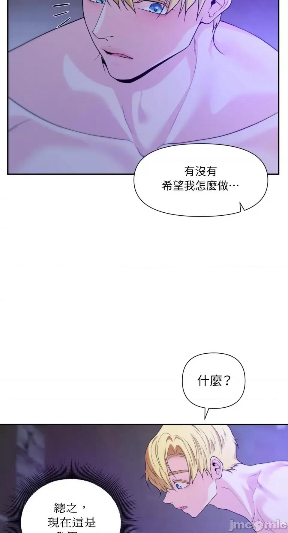 沼泽之火 沼泽之火-第26话 第39页