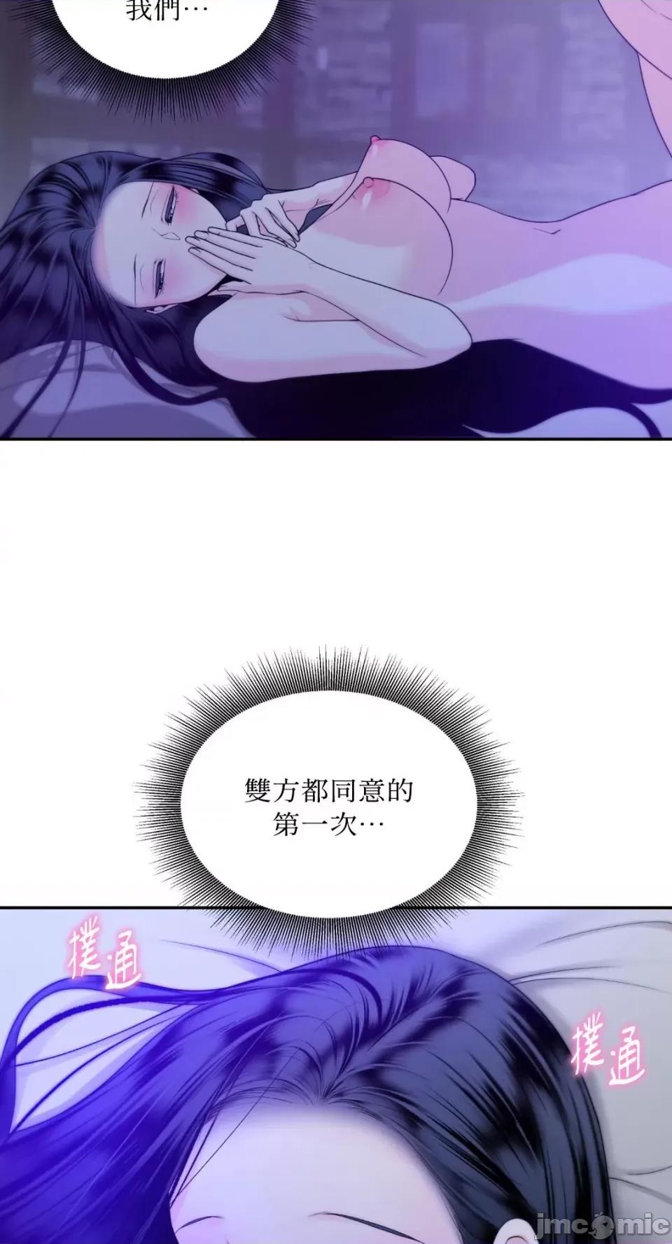 沼泽之火 沼泽之火-第26话 第40页
