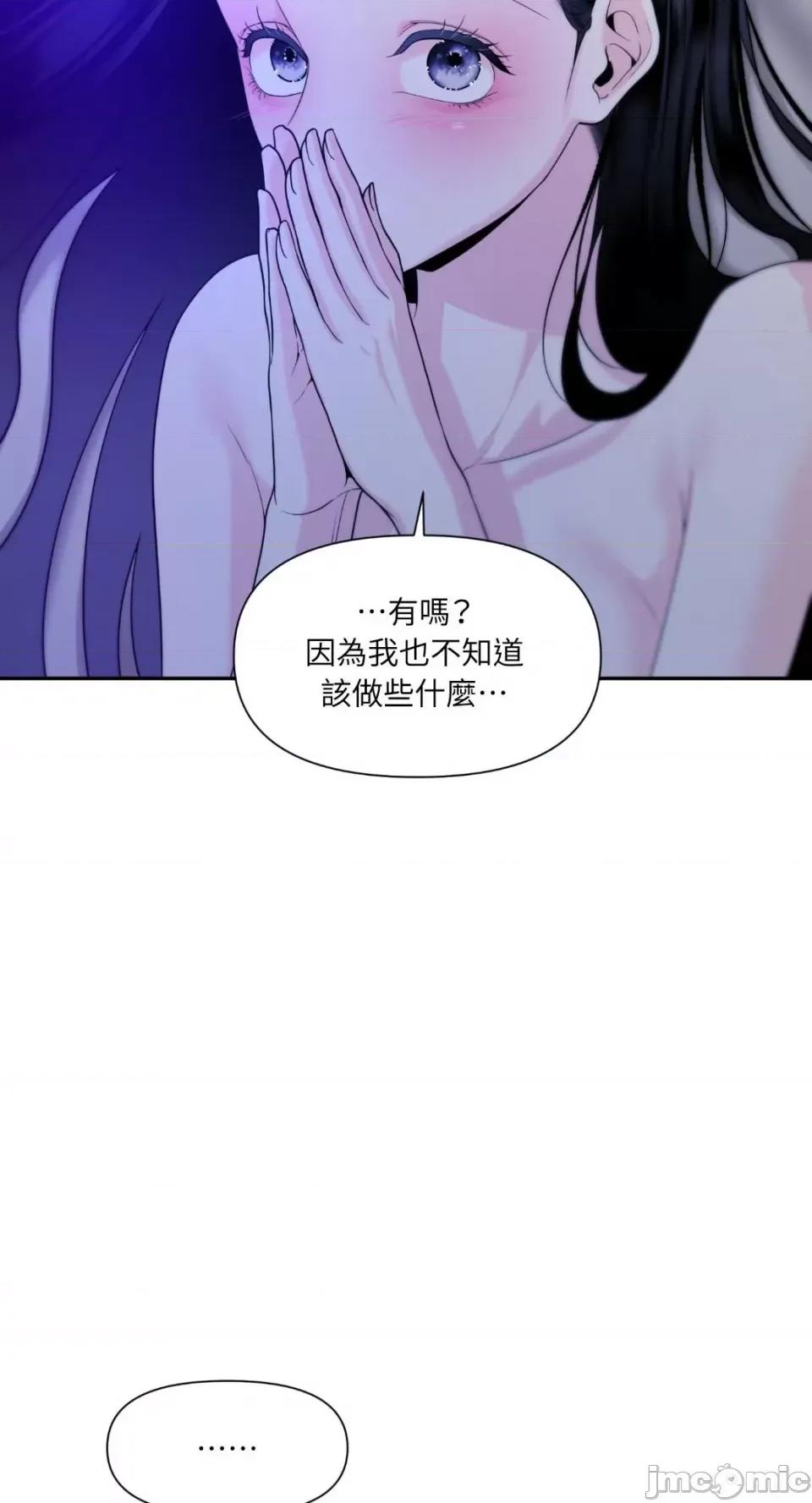 沼泽之火 沼泽之火-第26话 第41页