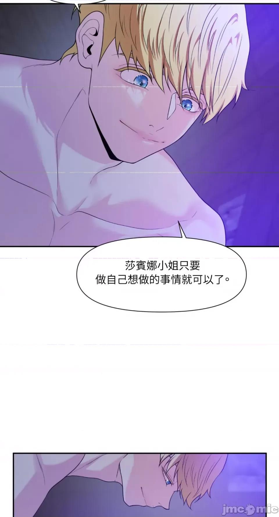 沼泽之火 沼泽之火-第26话 第42页