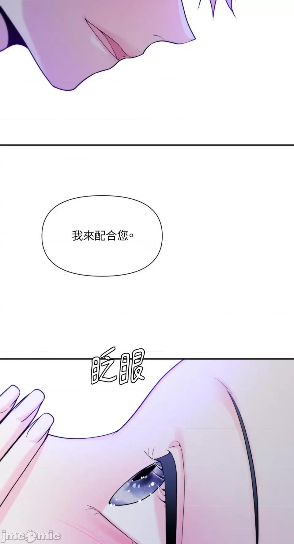 沼泽之火 沼泽之火-第26话 第44页