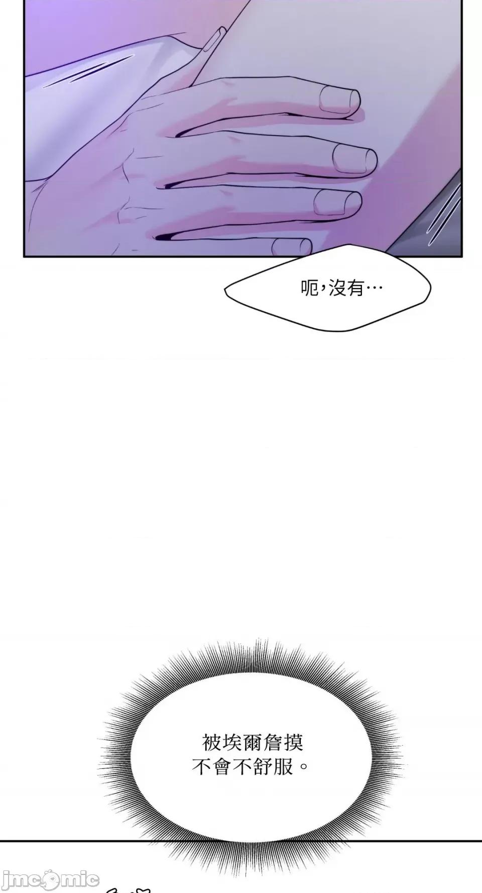 沼泽之火 沼泽之火-第26话 第47页