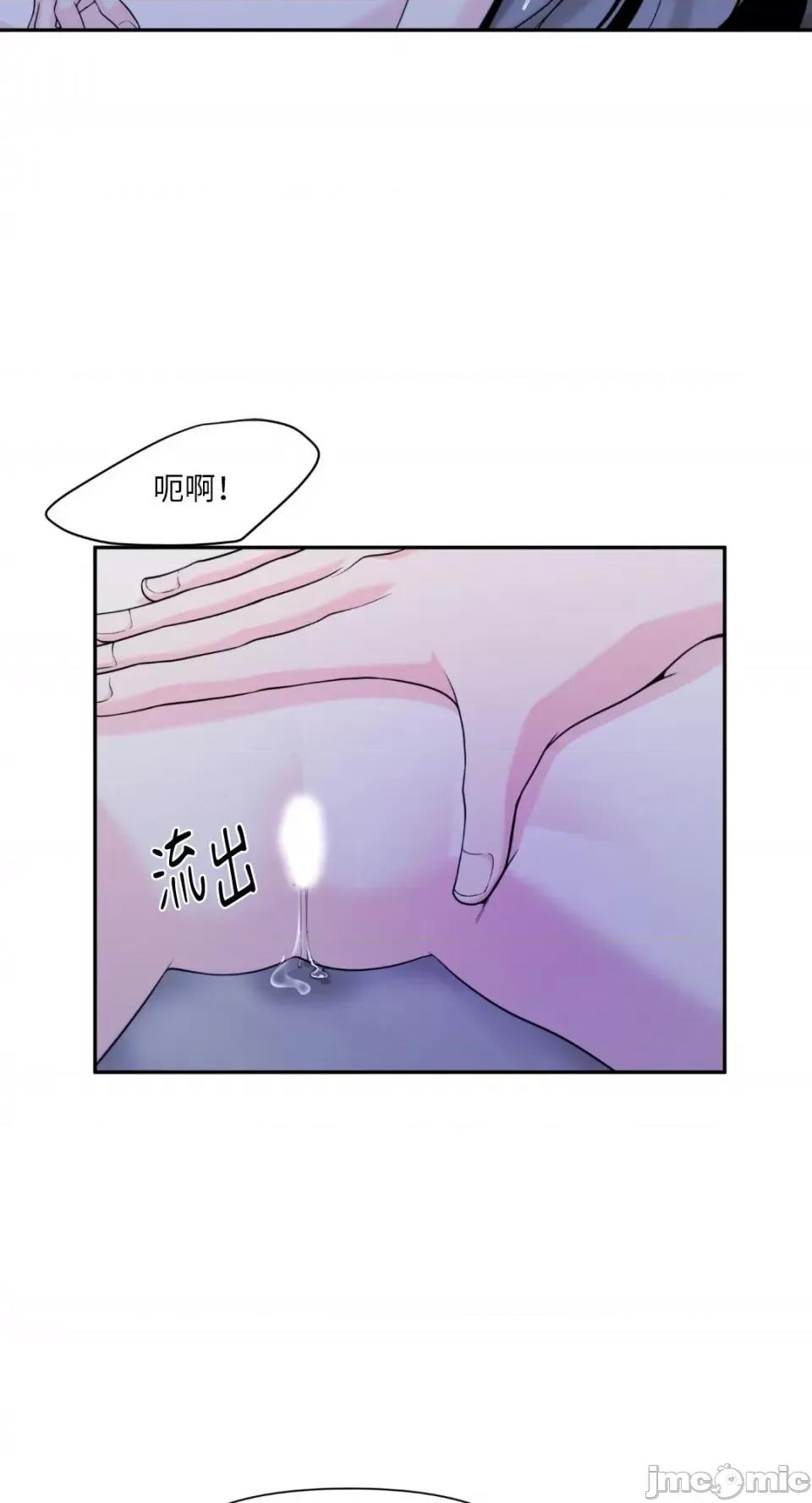 沼泽之火 沼泽之火-第26话 第54页