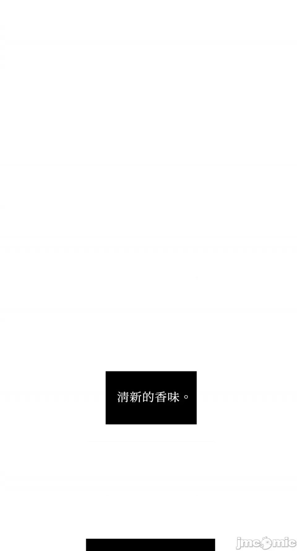 沼泽之火 沼泽之火-第27话 第1页