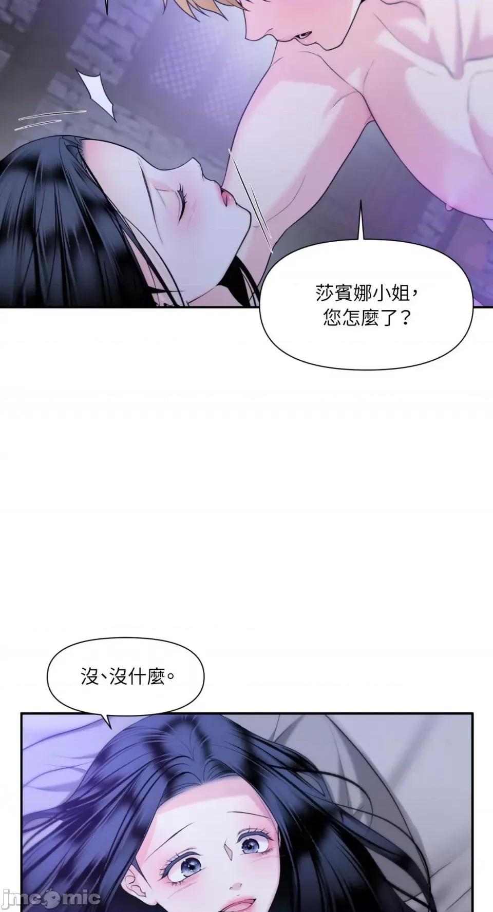 沼泽之火 沼泽之火-第27话 第13页