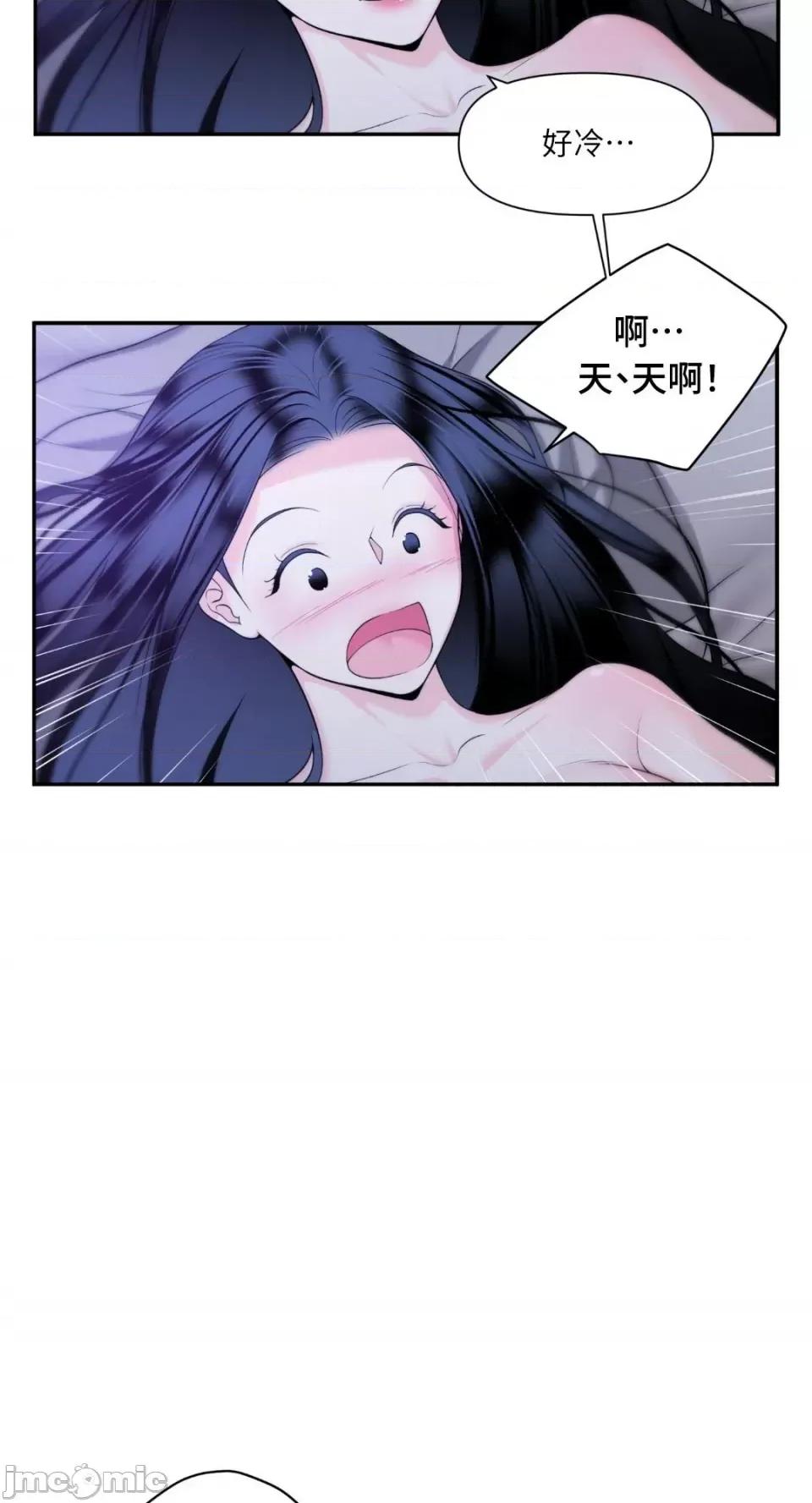 沼泽之火 沼泽之火-第27话 第14页