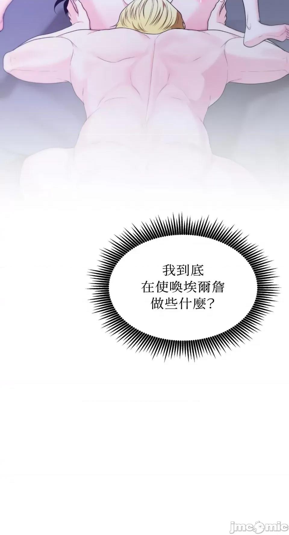 沼泽之火 沼泽之火-第27话 第19页
