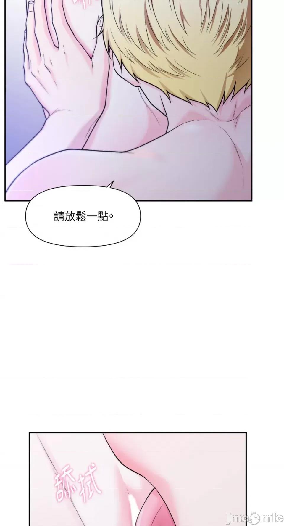沼泽之火 沼泽之火-第27话 第27页