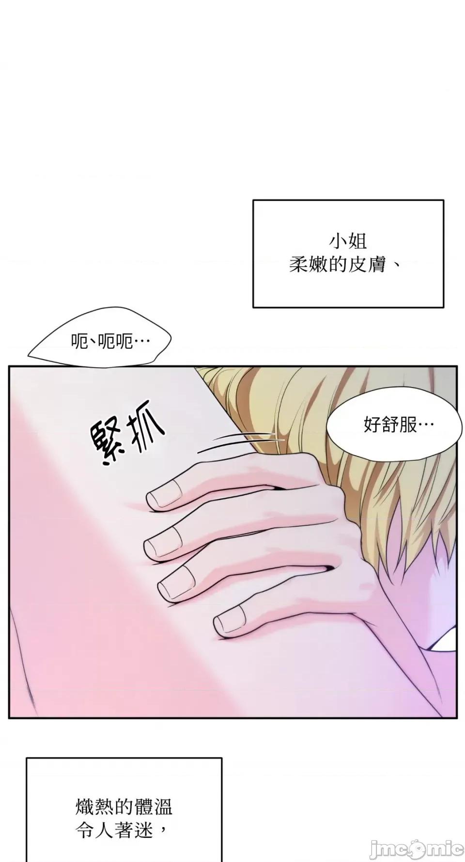 沼泽之火 沼泽之火-第27话 第36页