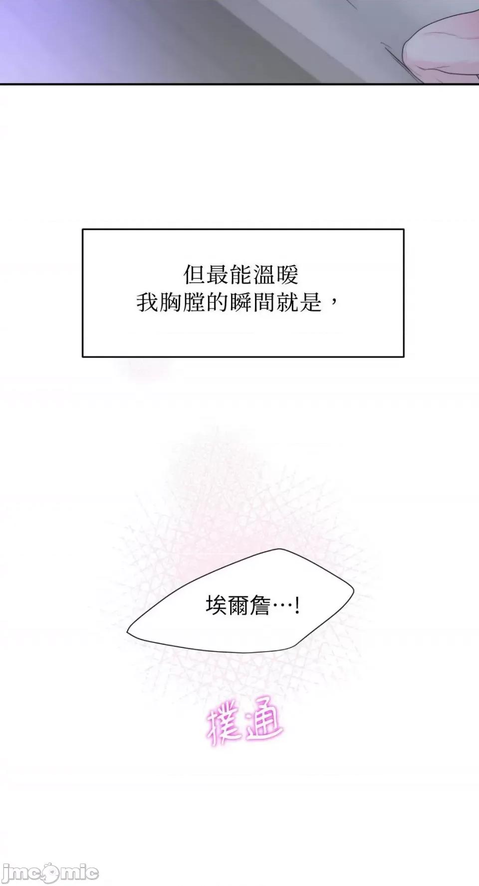 沼泽之火 沼泽之火-第27话 第38页