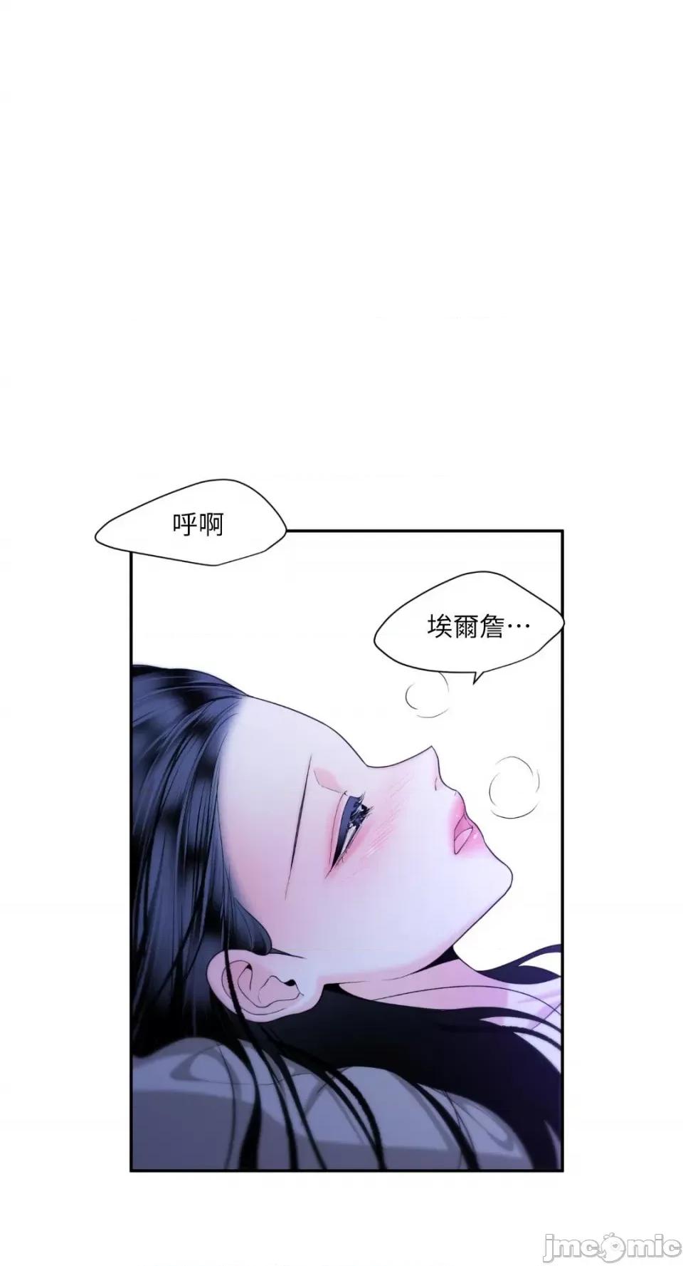 沼泽之火 沼泽之火-第27话 第41页