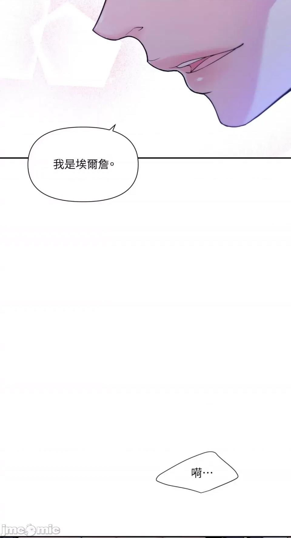 沼泽之火 沼泽之火-第27话 第43页