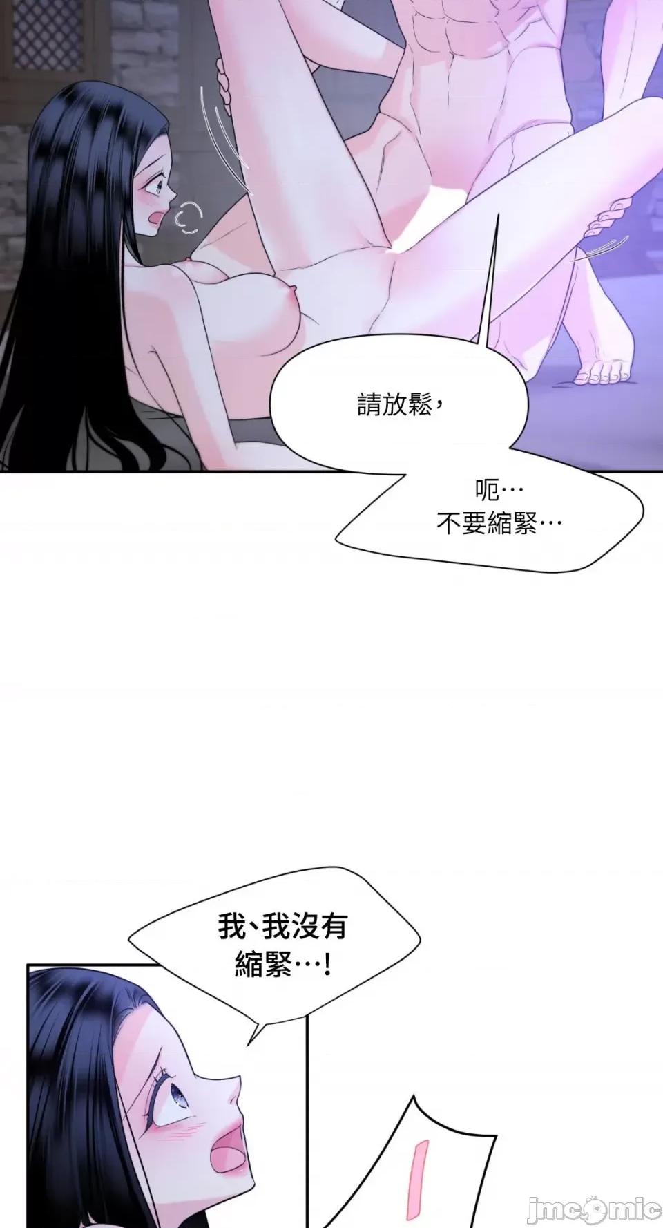 沼泽之火 沼泽之火-第27话 第46页