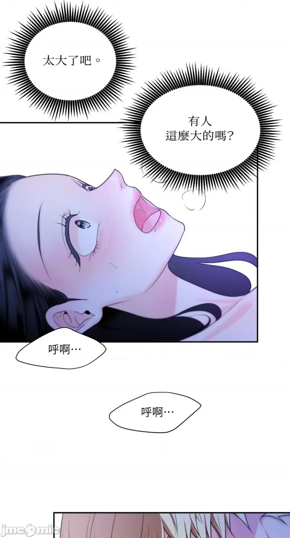 沼泽之火 沼泽之火-第27话 第49页