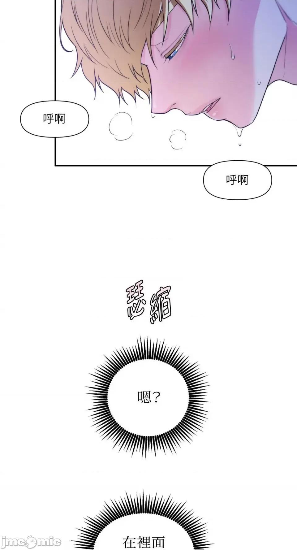 沼泽之火 沼泽之火-第27话 第50页